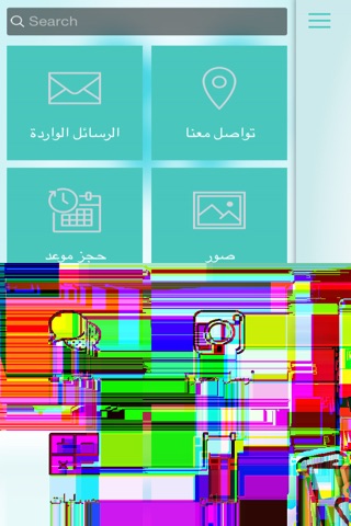 Prof. Adnan Abal - البروفسيور عدنان ابل screenshot 2