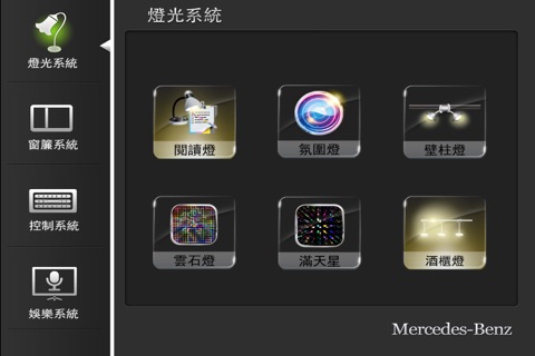 奔驰商务车 screenshot 2