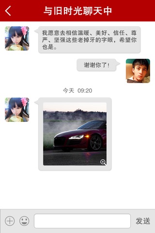 一恋 screenshot 2