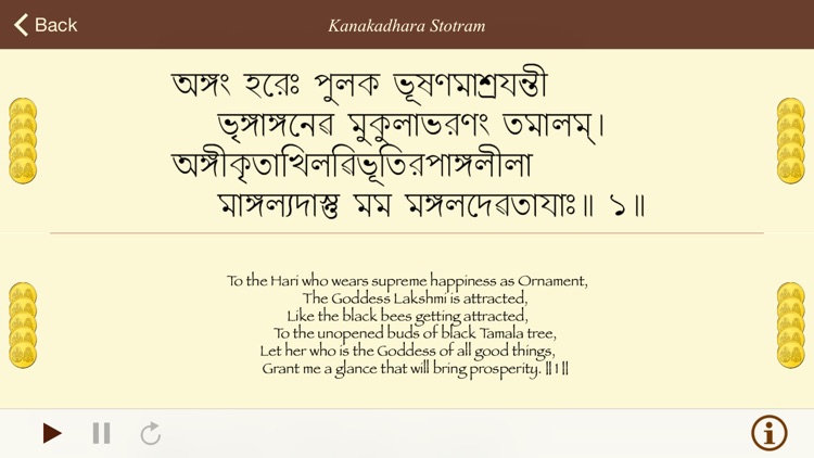 Kanakadhara Stotram Free screenshot-3