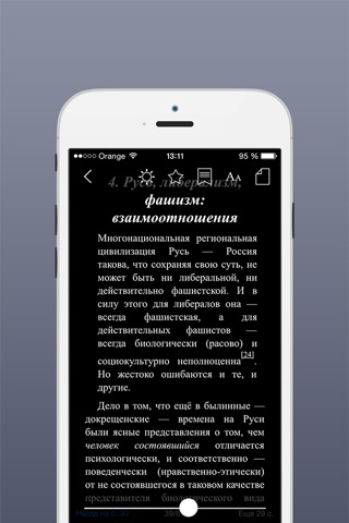 Библиотека КОБ screenshot 4