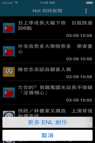 Hot 即時新聞 screenshot 2