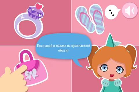 Girls love Pink Sound Puzzle Free screenshot 2