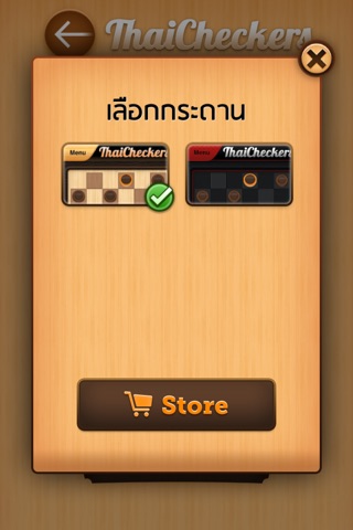 Thai Checkers Linked – หมากฮอส screenshot 4