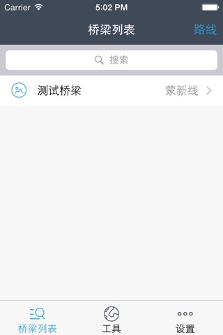 桥梁监测云 screenshot 2