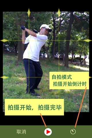 Groove Golf Swing screenshot 2