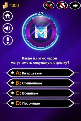 Millionaire 2015. screenshot 2