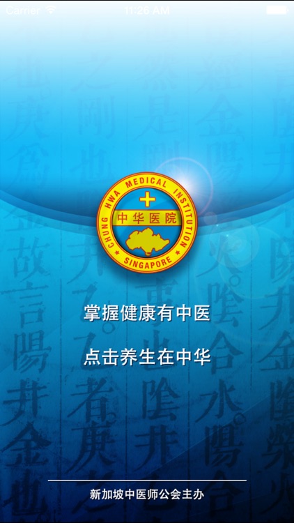 Chung Hwa Medical (中华医院)