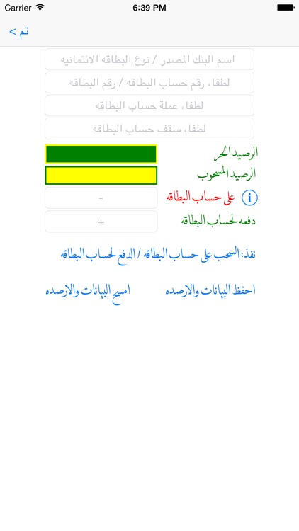 بطاقات الائتمان