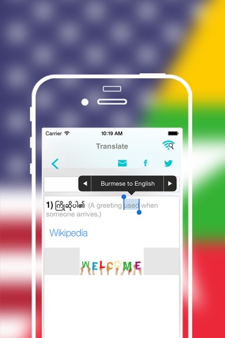 Offline Burmese To English Language Dictionaryのおすすめ画像2