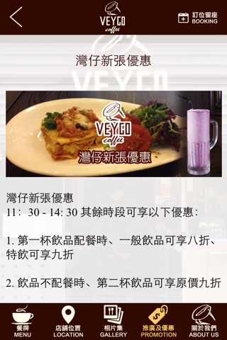 VEYGO COFFEE screenshot 3