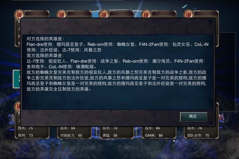 英雄游戏经理 screenshot 3