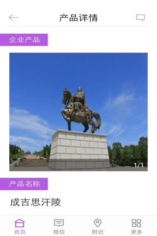 中国旅游指南门户 screenshot 4