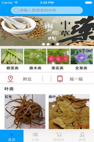 云南药业 screenshot 2