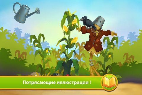 Bountiful Harvest - Storybook Free screenshot 4