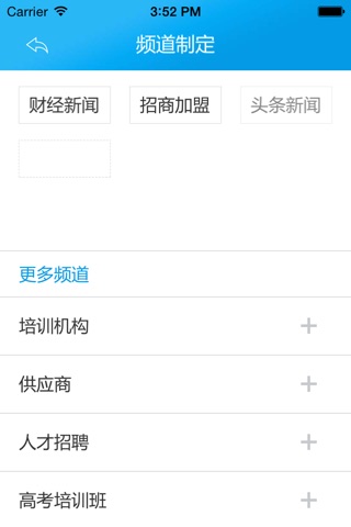中国高考培訓 screenshot 3