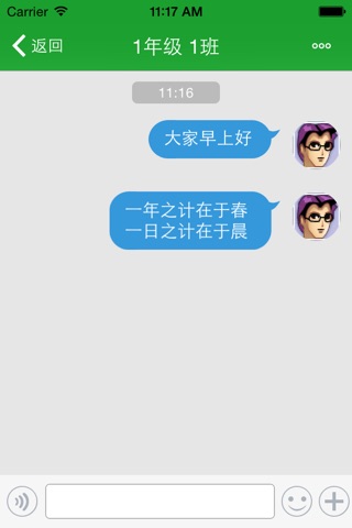 宁夏人人通 screenshot 2
