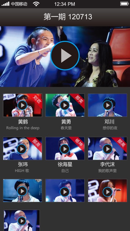 中国好综艺-全收录 screenshot-4