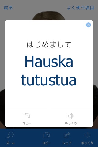 Finnish Pretati - Translate, Learn and Speak Finnish with Video Phrasebook screenshot 3