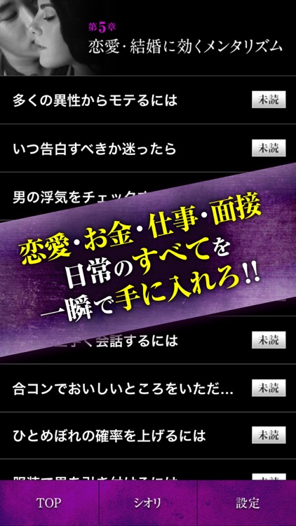 人を操る裏心理テクニック-金も恋愛も仕事も思い通りにできるメンタリズム