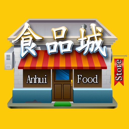 安徽食品商城 icon