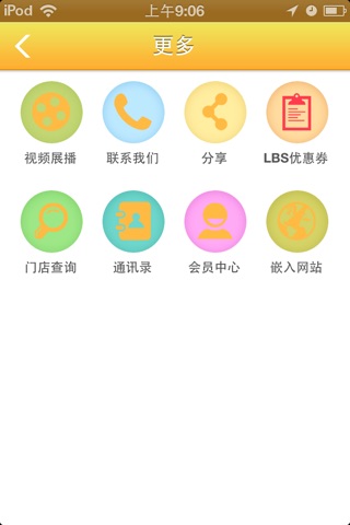 上海黄金交易网 screenshot 3