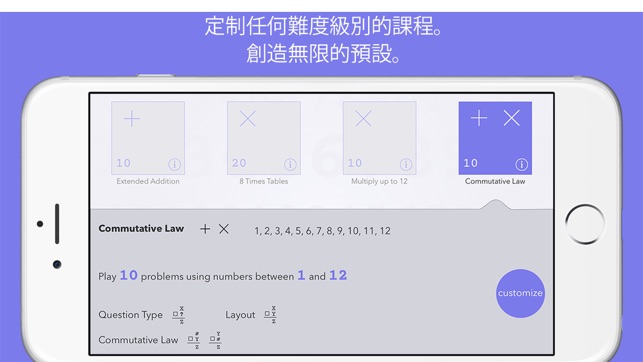 Math Facts - Learn and Practice(圖2)-速報App