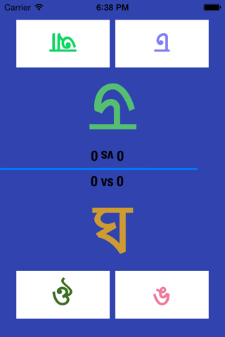 Bengali Alphabet Test screenshot 2