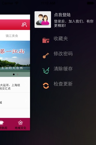 镇江 screenshot 4