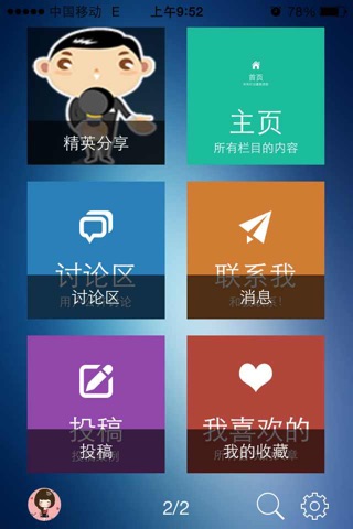 成都·链家 screenshot 2