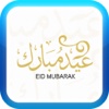 Eid Mubarak Digital Greeting Cards