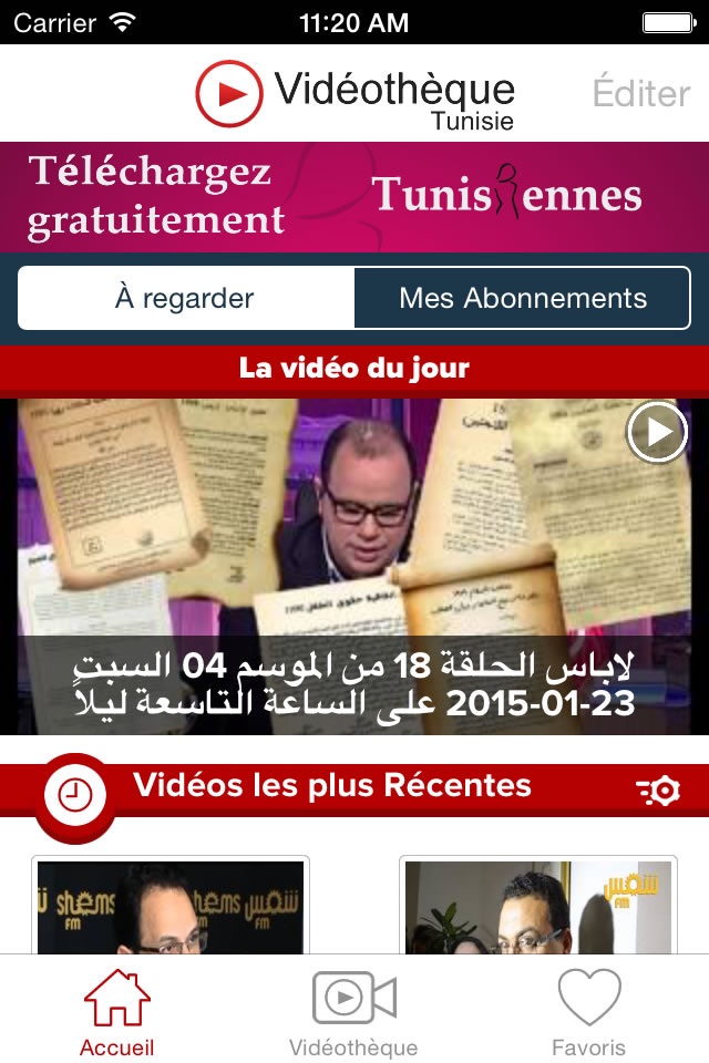 Vidéothèque Tunisie screenshot 2