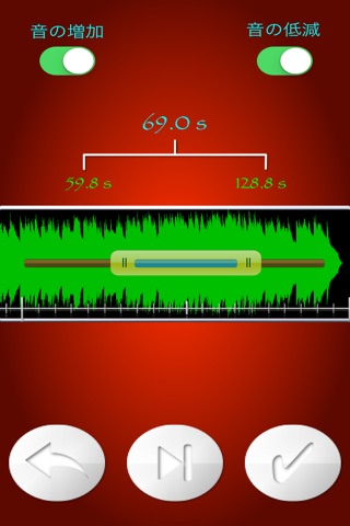 Music Alter - Ringtone, m4a sound file from Music Library - modulated & edited / send to others directly screenshot 2