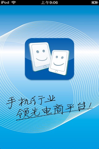 中国手机平台（掌上手机讯息） screenshot 4