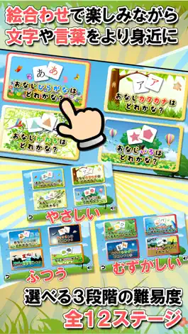 Game screenshot 幼児向け知育絵合わせ「ハコんでぴったん!!」 mod apk