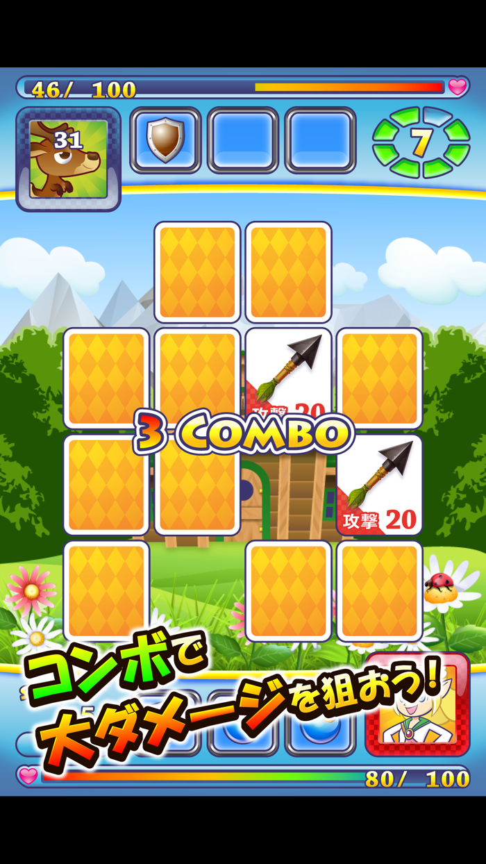 神経衰弱バトル