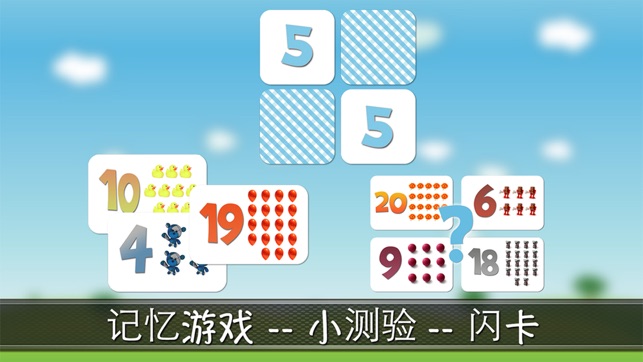 适合儿童的1-20数字 幼儿数字和数数(圖1)-速報App