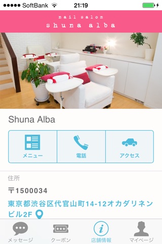 Shuna Alba official App screenshot 3