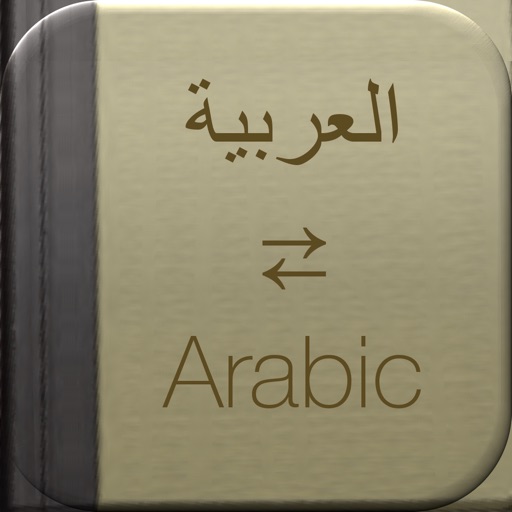 BidBox Vocabulary Trainer: English - Arabic