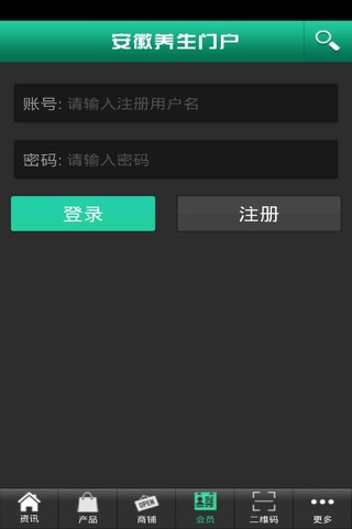 安徽养生门户 screenshot 4