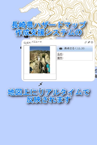 写真アプリ　砂防くん screenshot 3
