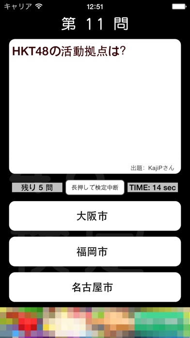 コアファンが作る検定 HKT48 versionのおすすめ画像2