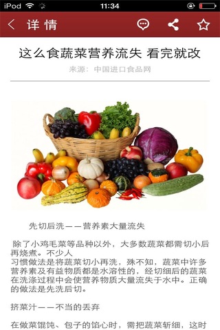 中国特产食品网 screenshot 3