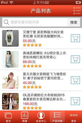 宁夏贸易网 screenshot 3