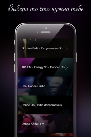 Radio Dance - the top music internet radio stations 24/7 screenshot 3