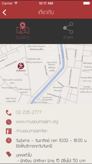 Museum Siam(圖4)-速報App