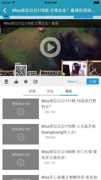 随身LOL for 英雄联盟 LOL高清视频 screenshot-3