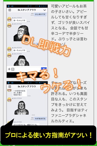 スタンプマガジン for LINE　〜スタンプ買うその前に screenshot 3