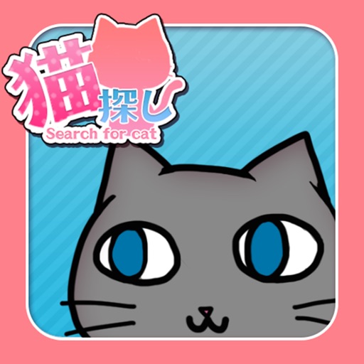 Brain Training - Aha cat looking iOS App