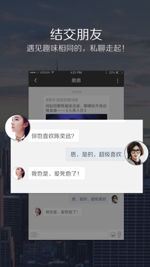 Around——发现身边有趣的人和事，走出城市的孤寂(圖3)-速報App